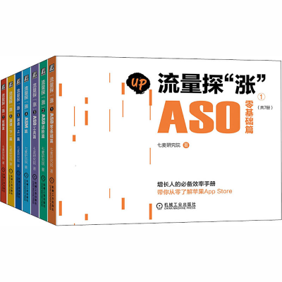 醉染图书流量探