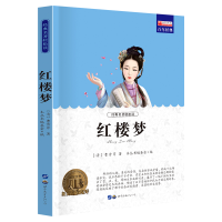 正版新书]红楼梦廉东星9787510010675
