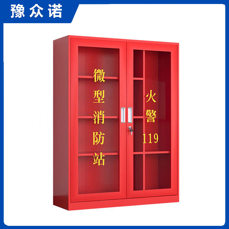 豫众诺 消防柜 1200*400*1600mm 台