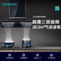 西门子侧吸式油烟机LS33R6VB9W