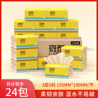 斑布BASE系列软抽三层130抽24包S码(DBCR130E24-1)/箱