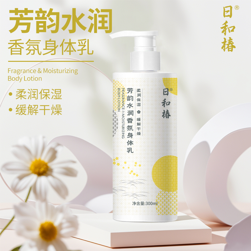 日和椿 芳韵水润香氛身体乳300ml