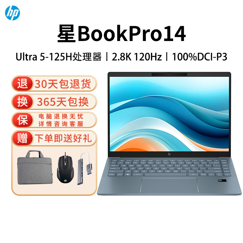惠普(HP)星BookPro14[2024旗舰新品]酷睿Ultra笔记本电脑14-ew1058TU轻薄本金属学生便携办公商务设计Ultra5-125H丨2.8K丨32G 1T夜航蓝