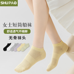 舒跑春夏季薄款棉袜吸汗透气舒适亲肤不硌脚蜂窝式网眼透气居家休闲袜女式