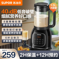 苏泊尔(SUPOR)破壁机家用全自动豆浆机新款轻音静低免煮料理机家用豆浆机小型低音榨汁机多功能辅食料理机SPJ203S