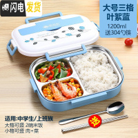 三维工匠304不锈钢保温饭盒学生便当盒带盖分格便携分隔型餐盒套装上班族 大号[中/大学生/上班族]三格叶絮蓝送304勺筷