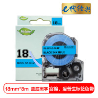 e代经典 18mm蓝底黑字标签色带 适用爱普生EPSON LW400;LW700;LW600P; LK-5LBP