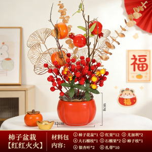 马年新年氛围装饰柿柿如意发财小福桶过年春节客厅桌面摆件3750