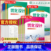 初中总复习[数学+物理+化学] 九年级下 [正版]2023人教版同步测控优化设计语文数学英语七八九年级上册全一册初中