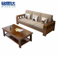 铭思达实木沙发三人位+茶几套