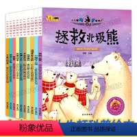 [正版]科普百科启蒙全套10册幼儿绘本6-8儿童绘本故事书3-4-5-6岁启蒙幼儿园图书5-7大班中班书籍5-8 早教