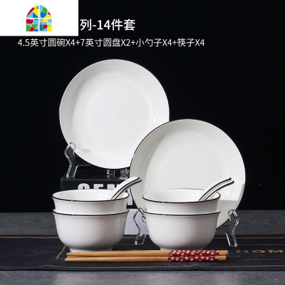 碗盘餐具套装耐热防烫碗筷盘子汤碗勺子碟子鱼盘家用 FENGHOU 金边29头套装-(彩盒装)