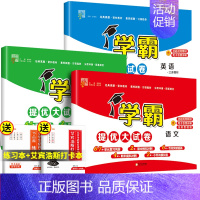[3本]语文+数学(苏教版)+英语(译林版) 五年级下 [正版]2024秋新版小学学霸提优大试卷一年级二年级三四五六