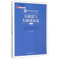 正版新书]行政法与行政诉讼法(第2版新编21世纪法学系列教材)莫