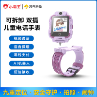 小霸王SUBOR智能儿童电话手表H04全网通视频插卡通话双摄双摄可拆卸微聊支付定位拍照 紫色