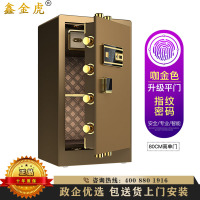 鑫金虎 保险柜 办公指纹密码锁全钢防盗电子保密柜大型防盗全钢保管单门保险柜