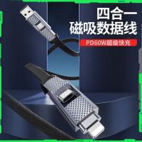 ibattz 60W磁吸四合一手机数据线充电线华为iphone苹果16小米PD超级快充转接线
