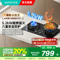 [全网热卖]华帝(vatti)5.0KW火力燃气灶大火双眼灶厨房家用台式嵌入式可调节灶具JZY-i10071B 液化气