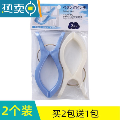 敬平多功能塑料衣夹子晾晒衣裤防风夹大号棉被夹床单夹蚊帐固定夹 特大号2只装