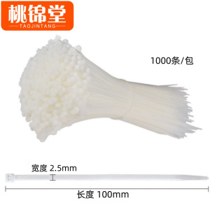 桃锦堂塑料扎带2.5*100mm包