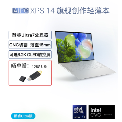 戴尔(DELL)笔记本电脑 XPS14 9440 R1705S 14英寸AI PC游戏轻薄本办公防蓝光屏(Ultra7 155H处理器 16G 512GB 100%sRGB)