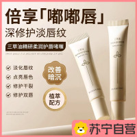 三草油唇膏保湿嘴唇干裂脱皮润唇膏女滋润补水干裂官方旗舰店