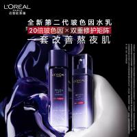 欧莱雅玻色因水乳零点霜护肤品套装抗皱紧致补水七夕情人节礼物