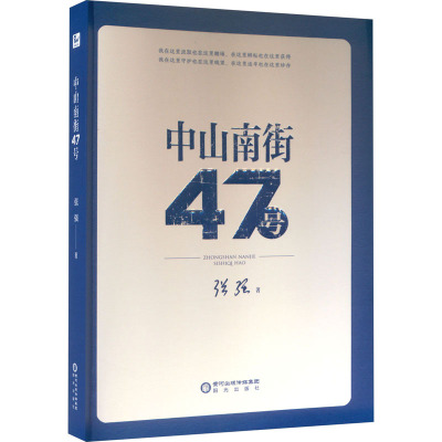 中山南街47号
