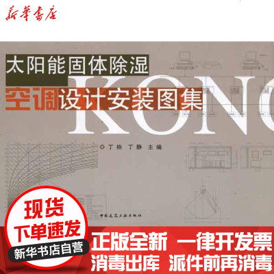 太阳能空调价格 太阳能空调最新报价 太阳能空调多少钱 苏宁易购