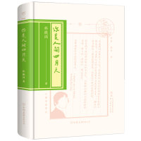音像你是人间四月天(精)/轻经典林徽因