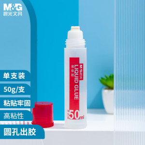 晨光(M&G)液体胶50ml AWG97004
