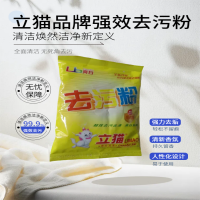 立猫去污粉500g*2袋