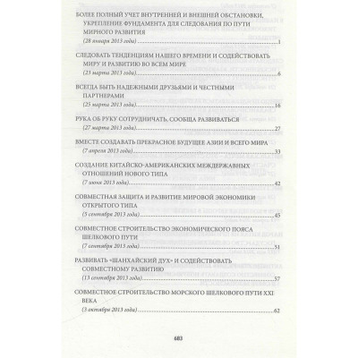 论坚持推动构建人类命运共同体