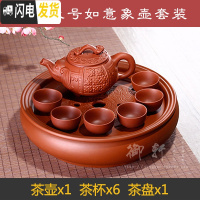 三维工匠功夫茶具套装家用宜兴紫砂茶盘陶瓷茶杯整套泡茶简约圆形茶海茶壶 红色大号如意象壶套装 8件