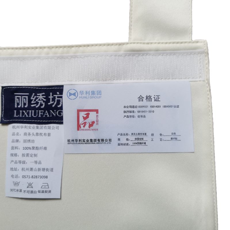 丽绣坊商务头靠枕布套 按需定制