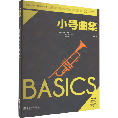 醉染图书小号曲集9787569716290