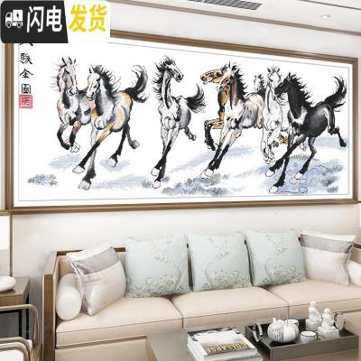 三维工匠八骏图十字绣徐悲鸿版办公室客厅马到成功2019线绣 [埃及长绒棉4股线][大幅][型号6455][尺寸150*6