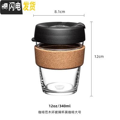 三维工匠玻璃杯ins便携女水杯办公室随手咖啡杯冷萃带盖随行高颜值 咖啡范木环-黑咖(340)咖啡器具