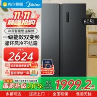 美的(Midea)冰箱对开门605升一级能效净味风冷无霜双变频大容量精细分存储BCD-605WKPZM(E)