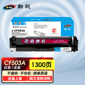 劲彩 J CF500A/CRG054 硒鼓 适用惠普 M254n/dw/nw M281fdn M281 专业版