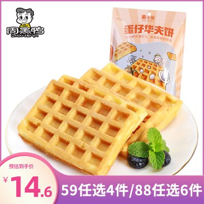 蛋仔饼干价格 蛋仔饼干最新报价 蛋仔饼干多少钱 苏宁易购