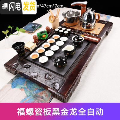 三维工匠功夫茶具套装家用整套紫砂陶瓷喝茶台茶海实木茶盘茶道全自动 福螺瓷板黑金龙全自动