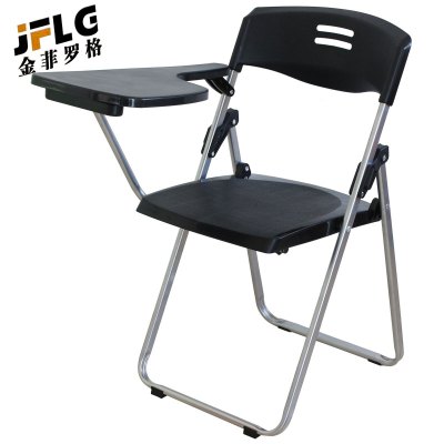 金菲罗格折叠塑料培训椅带写字板网兜椅子