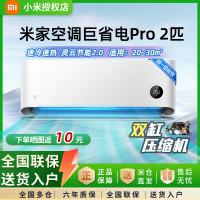 小米(MI)米家空调 巨省电Pro 2匹 超一级能效变频冷暖(2025新款)卧室挂机50GW-NA30/V1A1