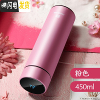 三维工匠智能保温杯男温度显示可爱水杯女学生便携简约潮流不锈钢ins杯子 粉色450[杯盖显温]
