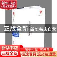 正版 比利时短篇小说集 (比)皮思著 当代世界出版社 978750901020