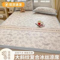 夏季冰丝凉席三件套学生宿舍单人空调夏天软席子可机水洗新款