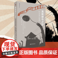 奥斯维辛之后 阿多诺论笔选 特奥多尔·W.阿多诺 著 哲学