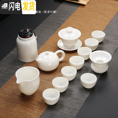 三维工匠德化白瓷茶具套装家用羊脂玉瓷功夫茶具简约泡茶壶盖碗茶杯整套 羊脂玉瓷西施壶13件套(配茶叶罐)
