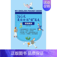 [正版]文轩职场英语/365天英语会话袋着走 刘荷清 书籍 书店 中国纺织出版社有限公司